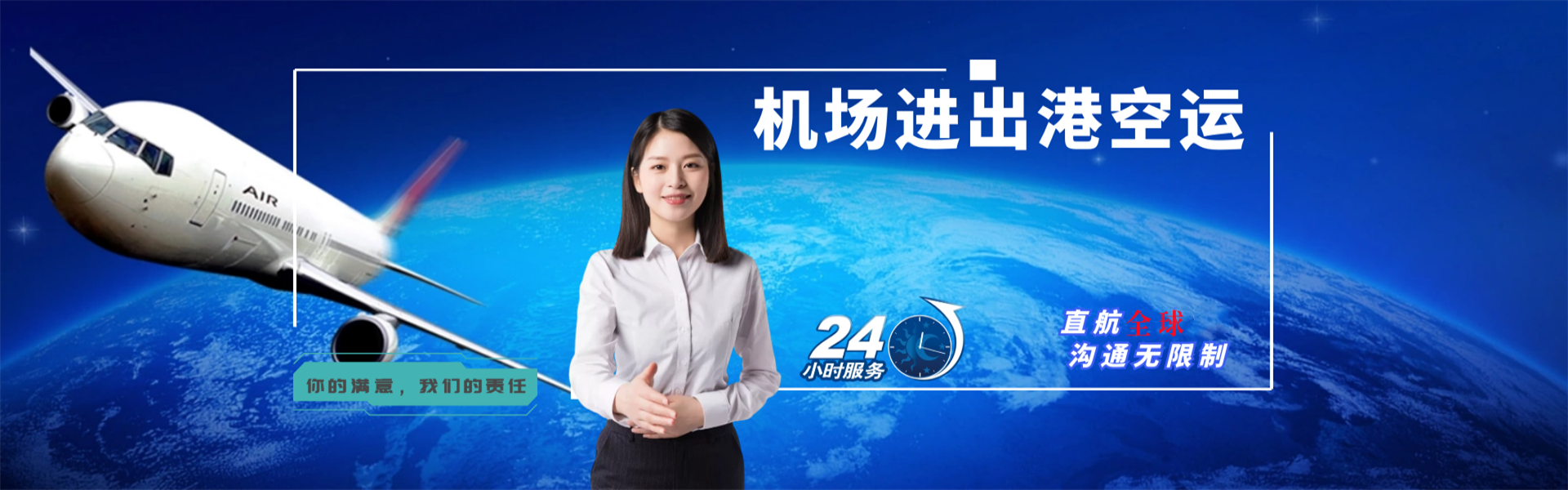金明到克罗地亚物流公司-金明至克罗地亚物流专线-金明空运到克罗地亚-优时通物流有限公司