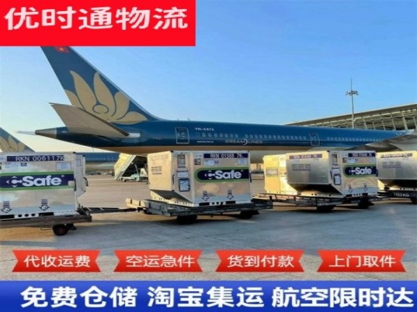 金明到克罗地亚空运加急专线